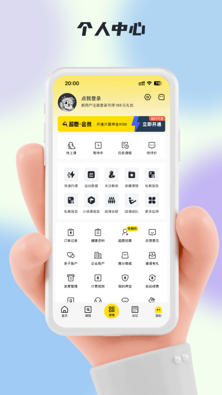 超鹿运动图3