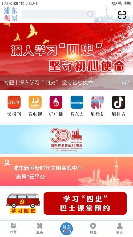 浦东观察图4