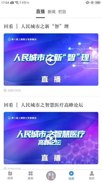 浦东观察图5