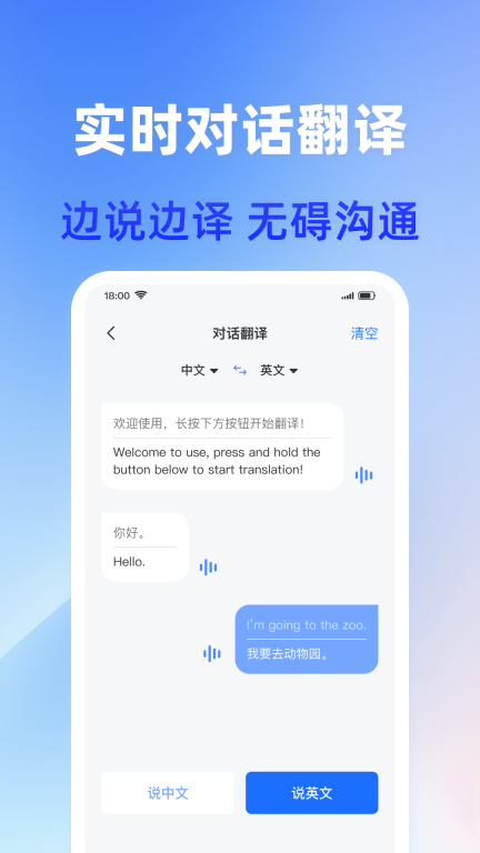 免费翻译器-拍照翻译图3
