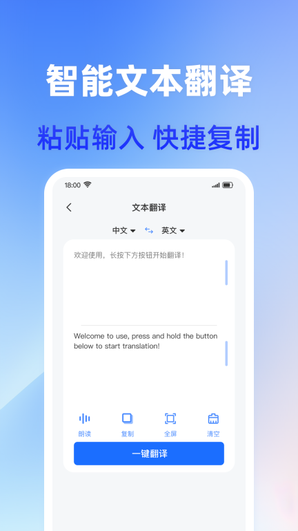 免费翻译器-拍照翻译图4