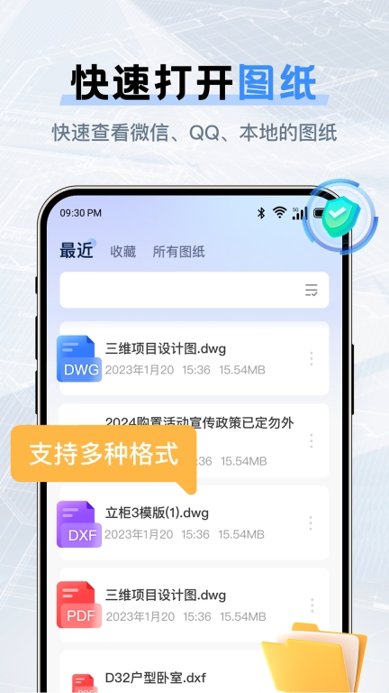 CAD快速看图纸图1