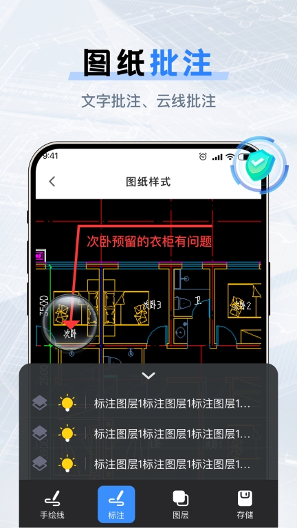 CAD快速看图纸图3