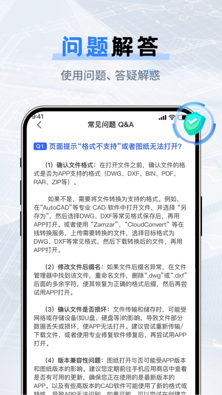 CAD快速看图纸图4