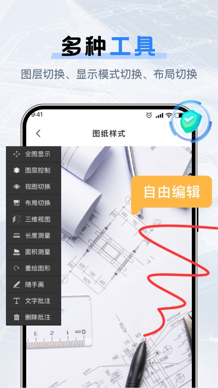 CAD快速看图纸图2