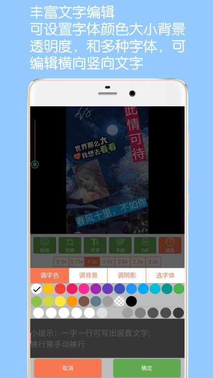 GIF动图制作图5