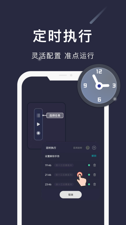 自动点点-RPA自动化脚本图3