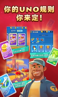 一起优诺图2