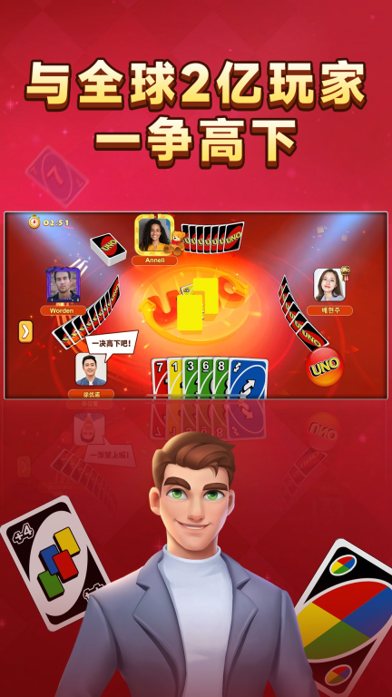 一起优诺图5