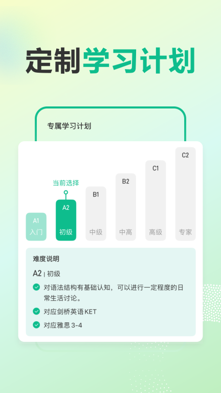 可栗口语-AI外教情景对话神器图3