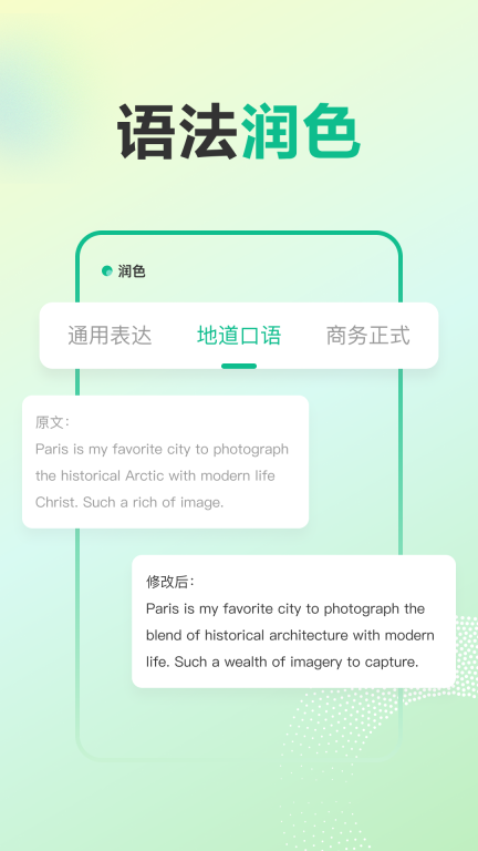 可栗口语-AI外教情景对话神器图5