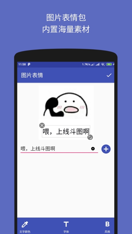 文字图片制作器图3