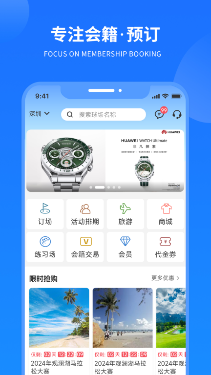 铁马高尔夫图1