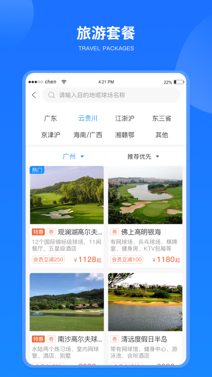铁马高尔夫图4