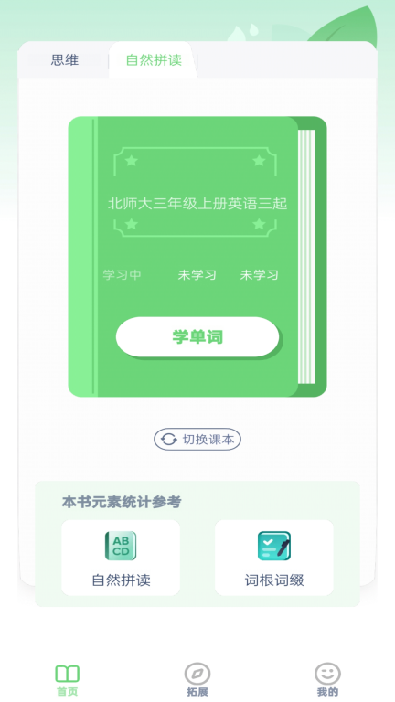 超级单词图1