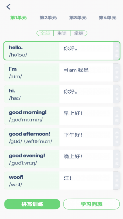 超级单词图2