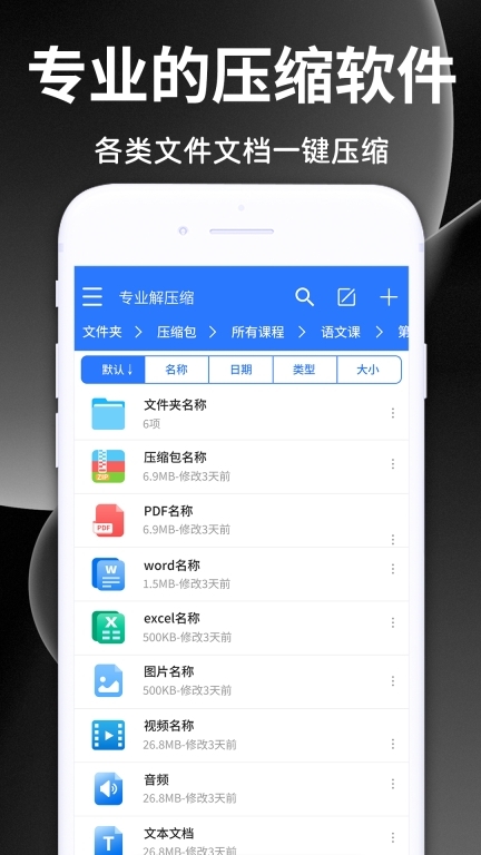 解压缩王图1