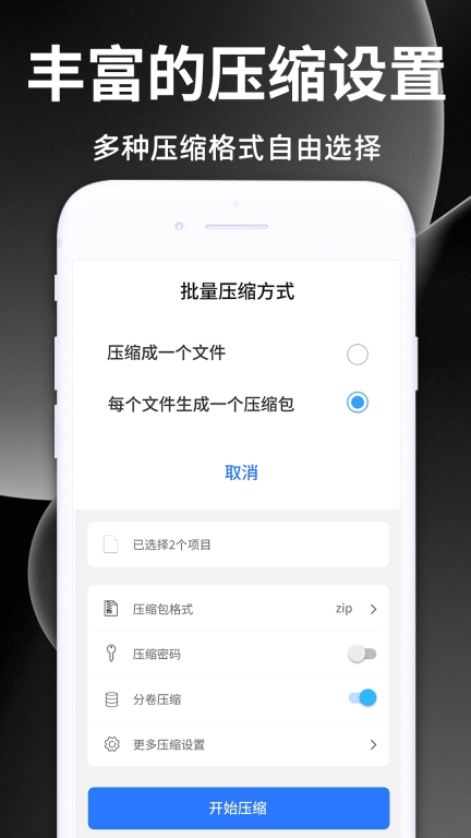 解压缩王图4