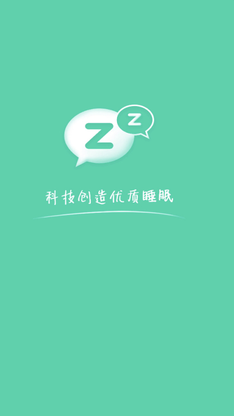 云中飞睡眠图1