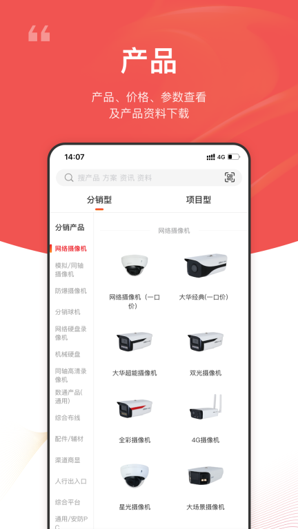 大华云商图2