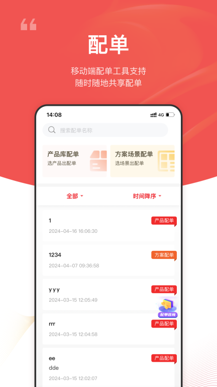 大华云商图4