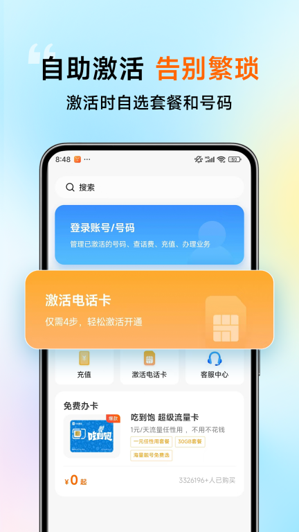 小米移动-小米旗下通信服务品牌图2