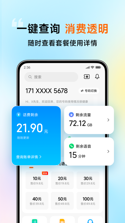 小米移动-小米旗下通信服务品牌图3