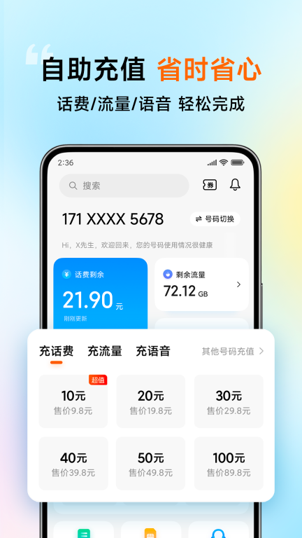 小米移动-小米旗下通信服务品牌图4