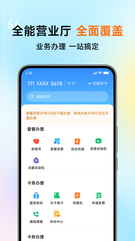 小米移动-小米旗下通信服务品牌图5