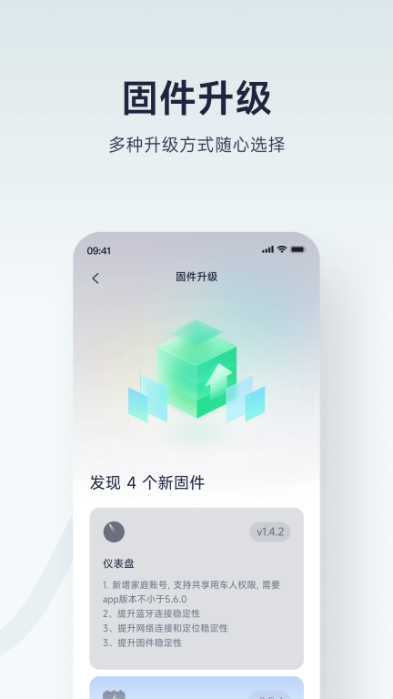 九号出行图2