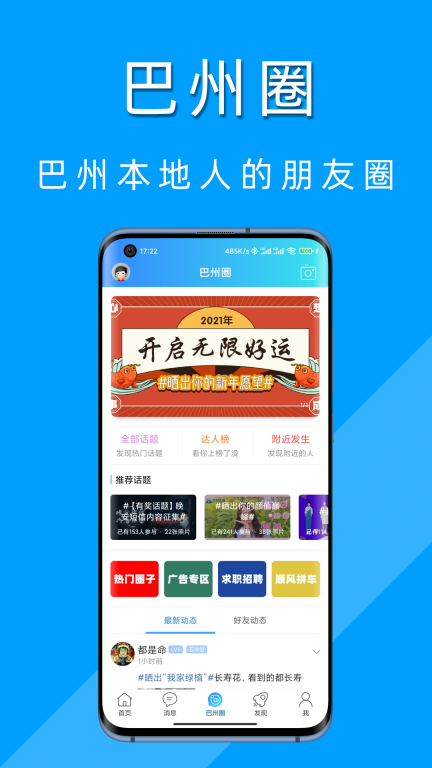 巴州在线图2
