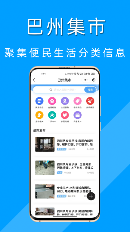 巴州在线图4