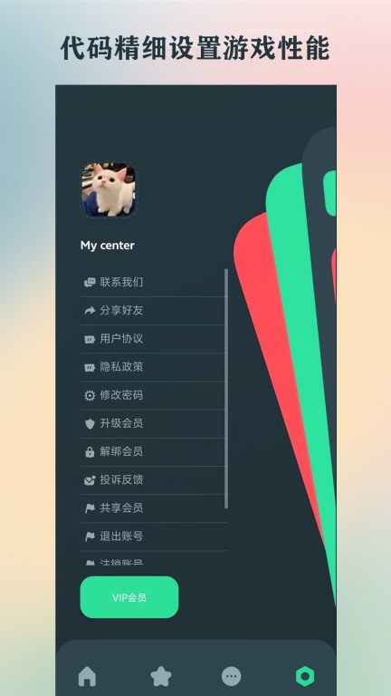 GFX画质助手图4