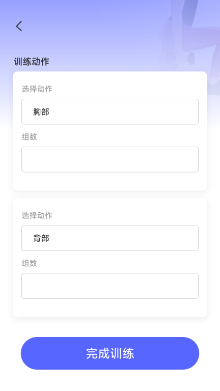 运动精灵图3