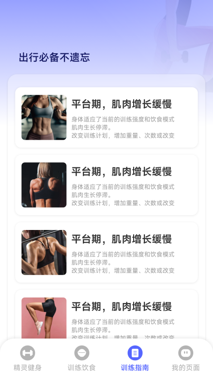 运动精灵图1