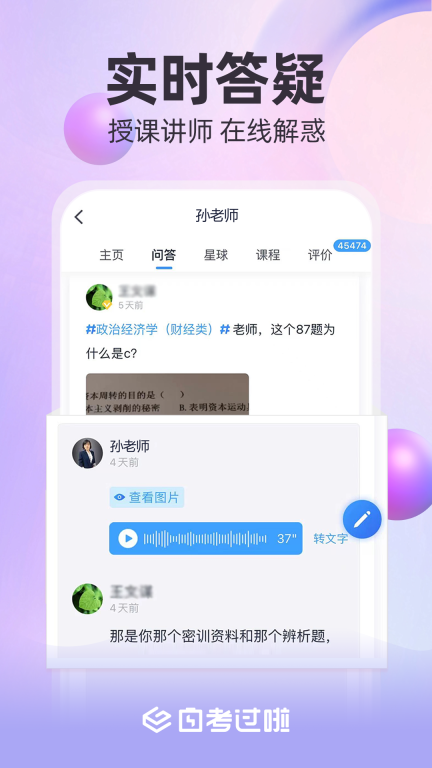 自考过啦-成人自考本职业资格图3