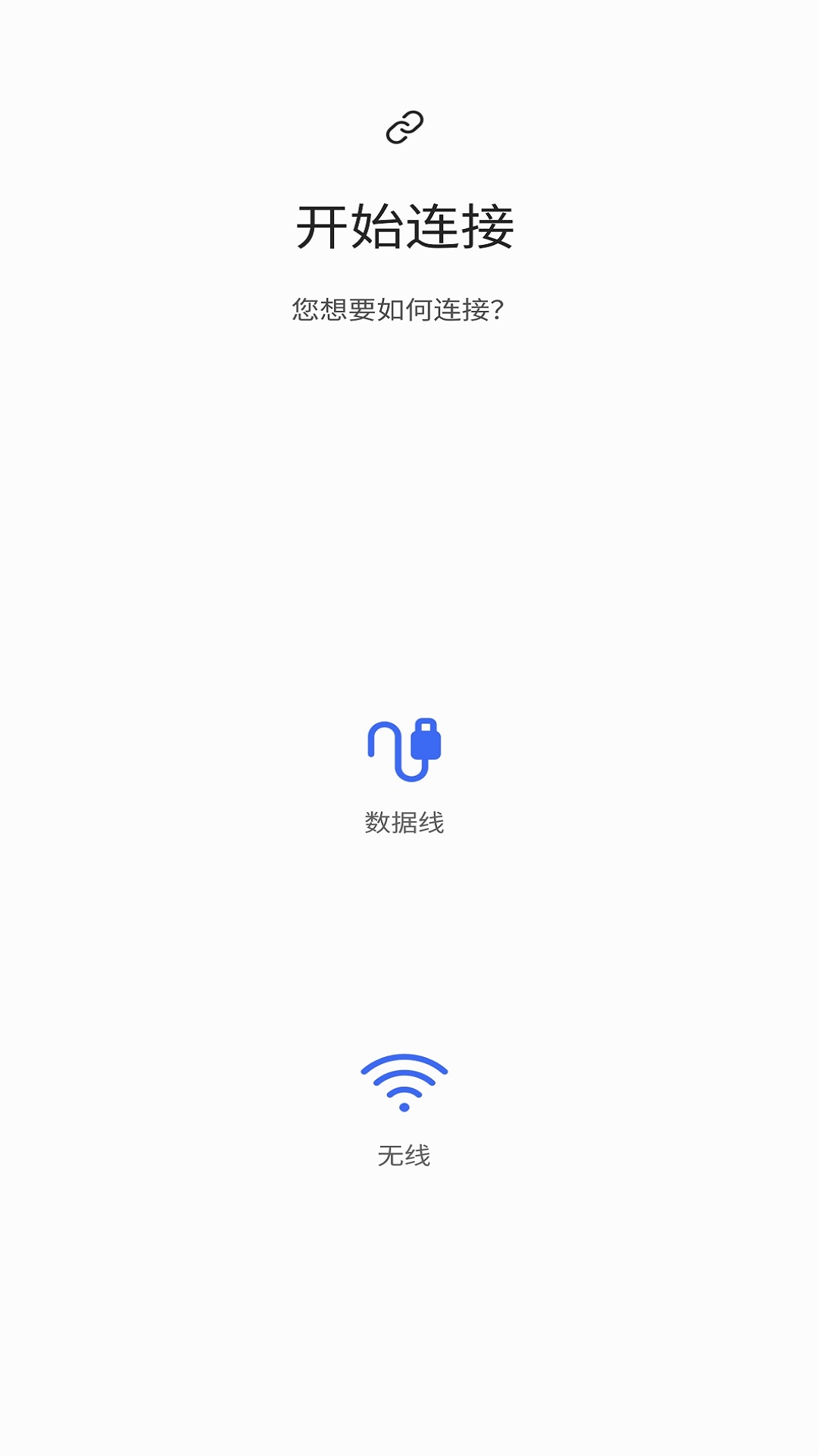 S 换机助手图2