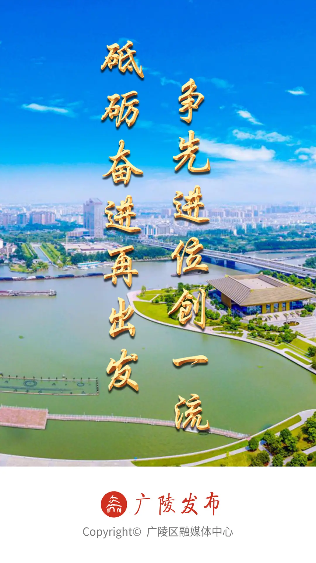广陵发布图1