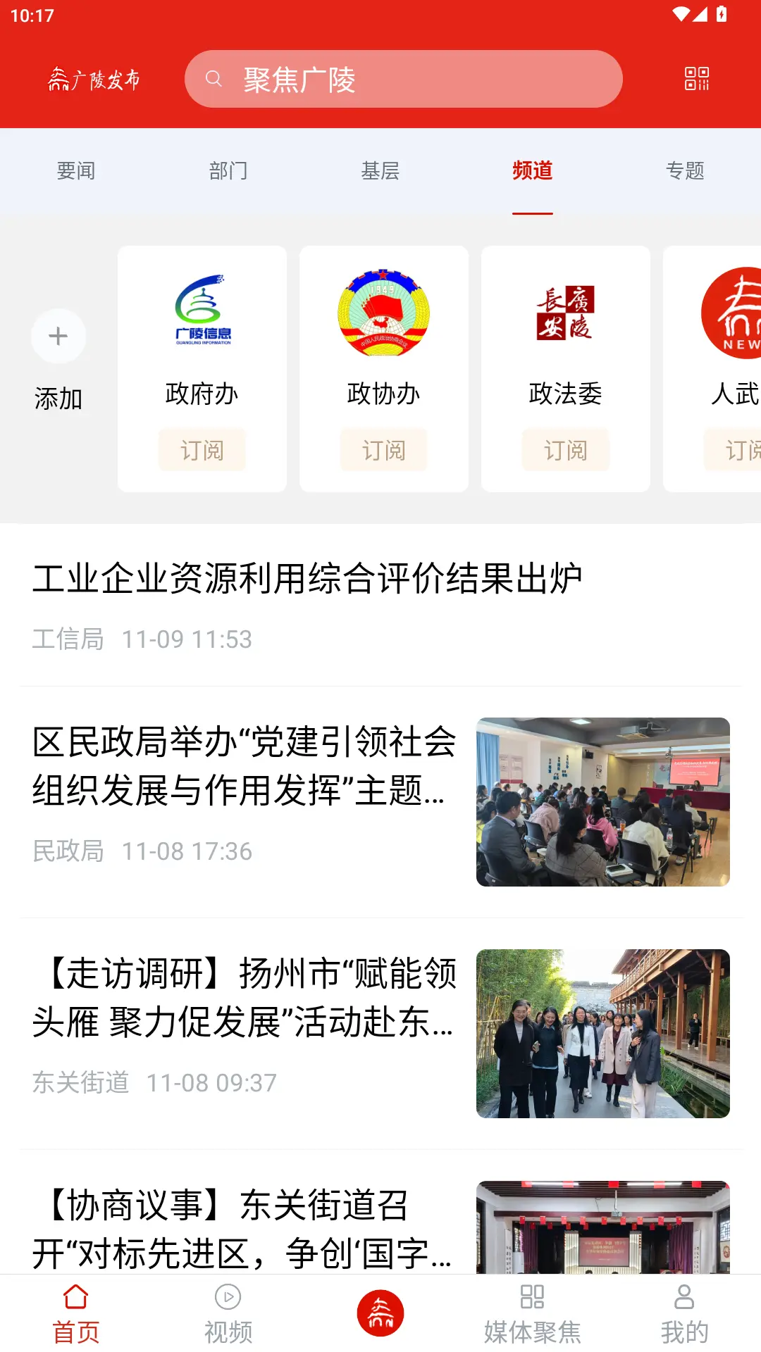 广陵发布图3