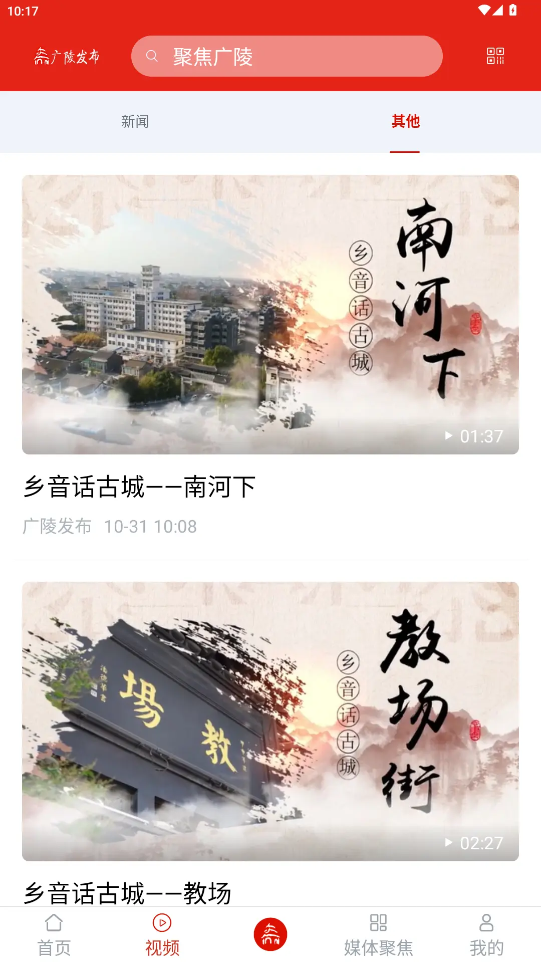 广陵发布图4