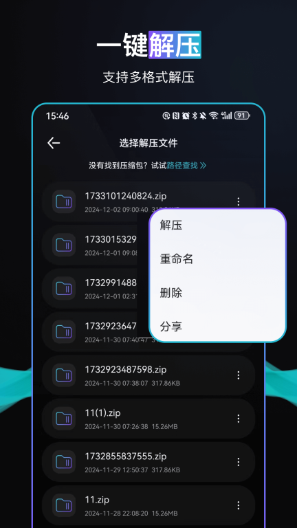 一键手机换机图4