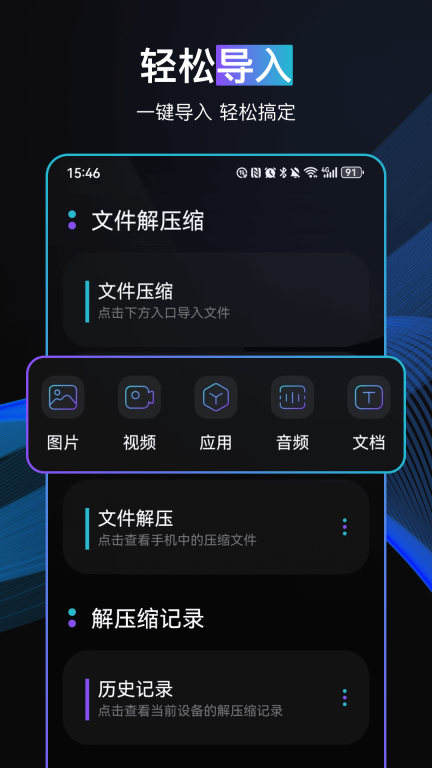 一键手机换机图5