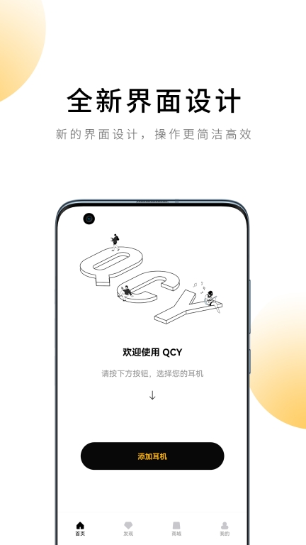 QCY图1