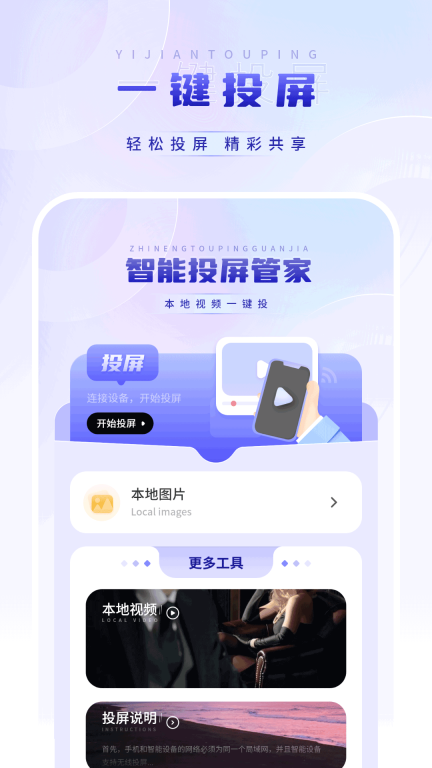 影音视频播放器-手机视频图2