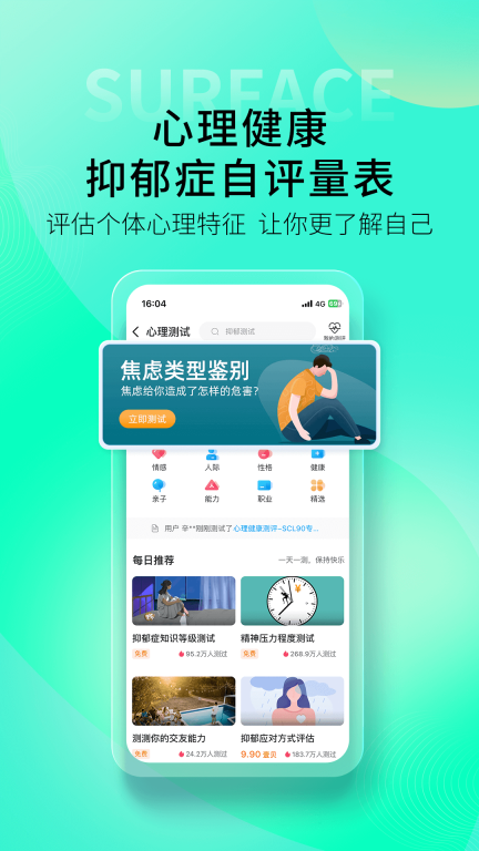 壹点灵-专业心理咨询平台图4