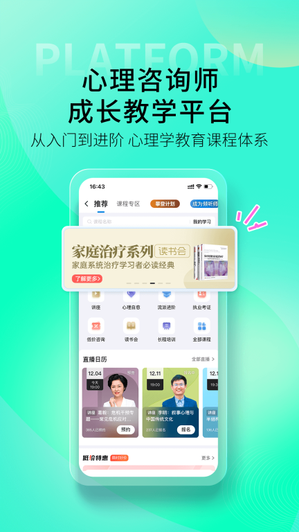 壹点灵-专业心理咨询平台图5