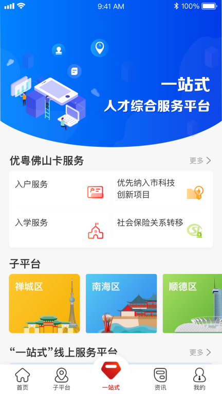 优粤佛山卡图2