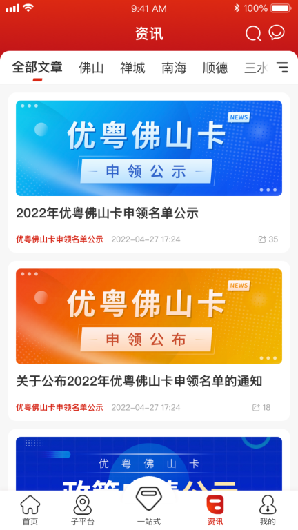 优粤佛山卡图3