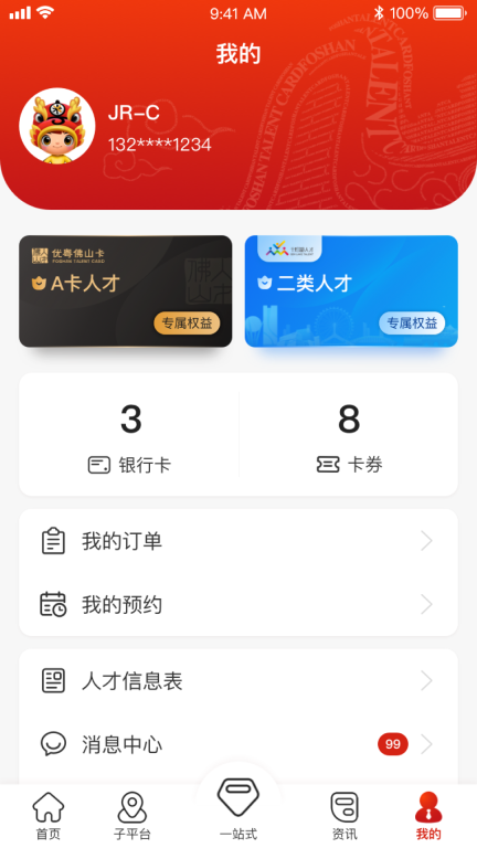 优粤佛山卡图4