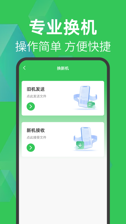 搬家助手图2